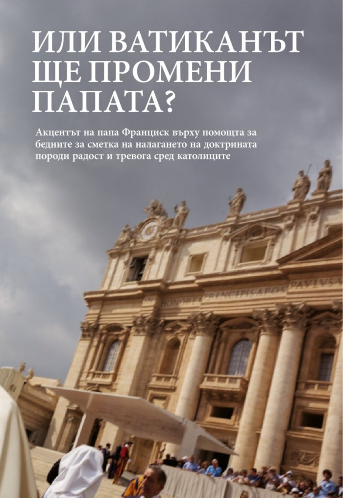 National Geographic България 8/2015