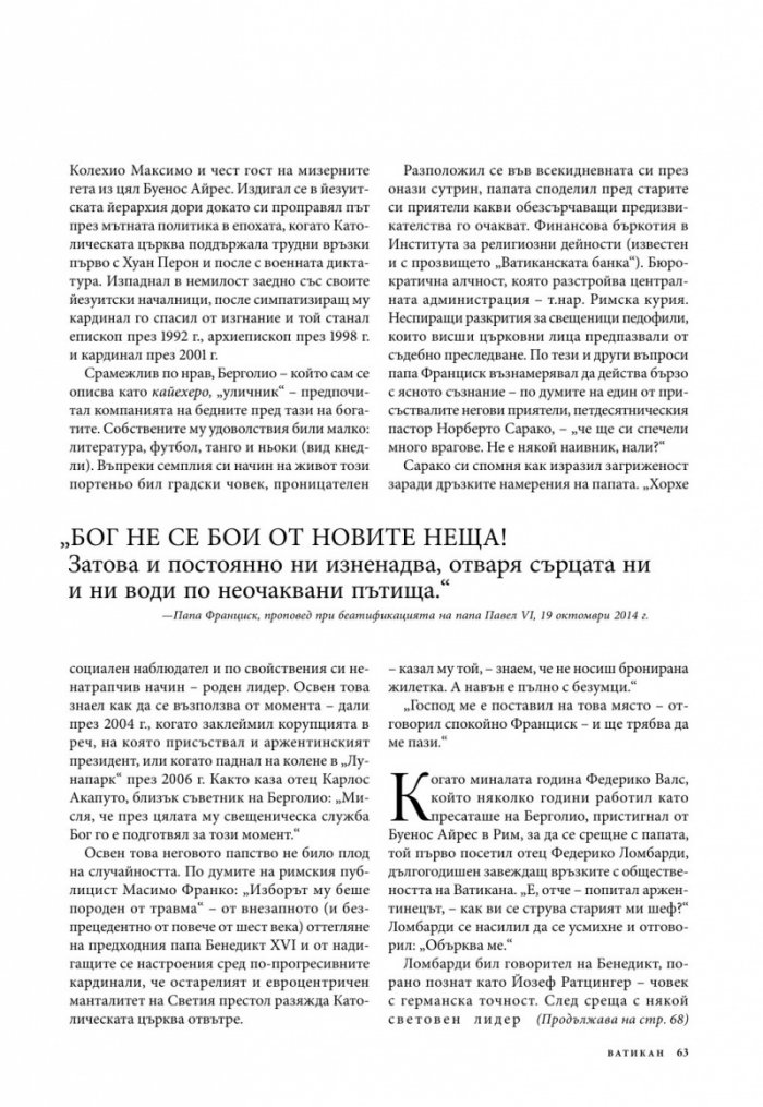 National Geographic България 8/2015
