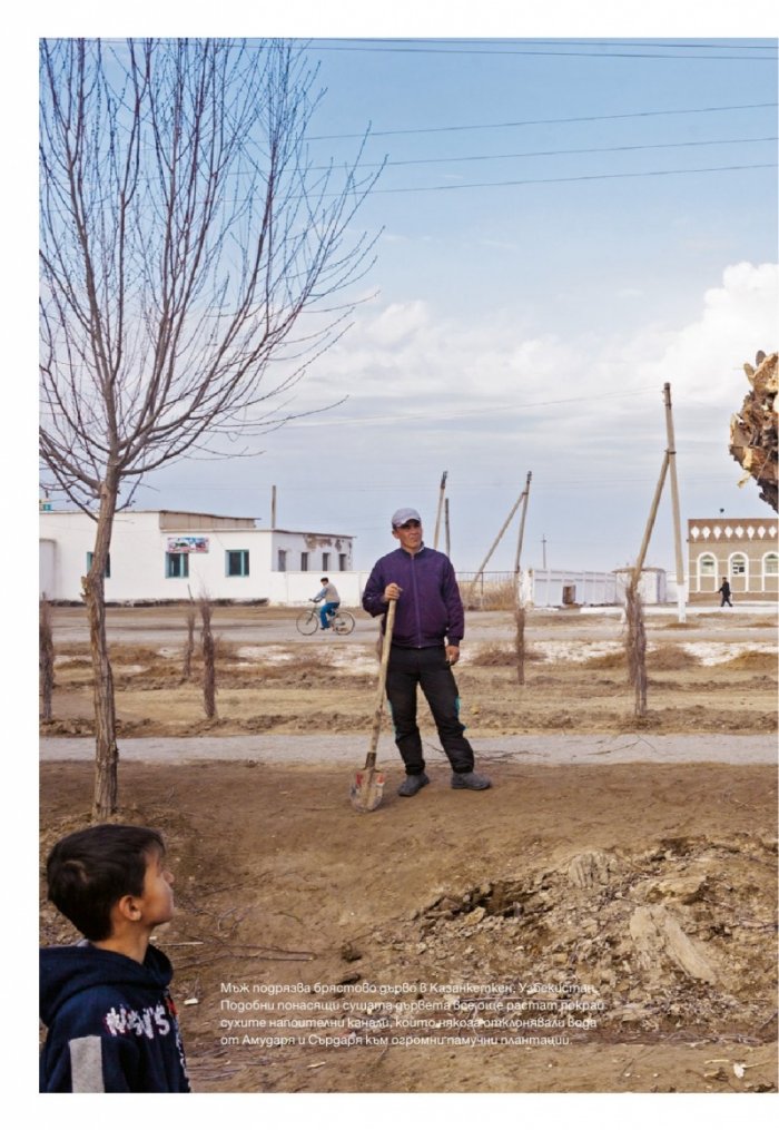 National Geographic България 8/2015