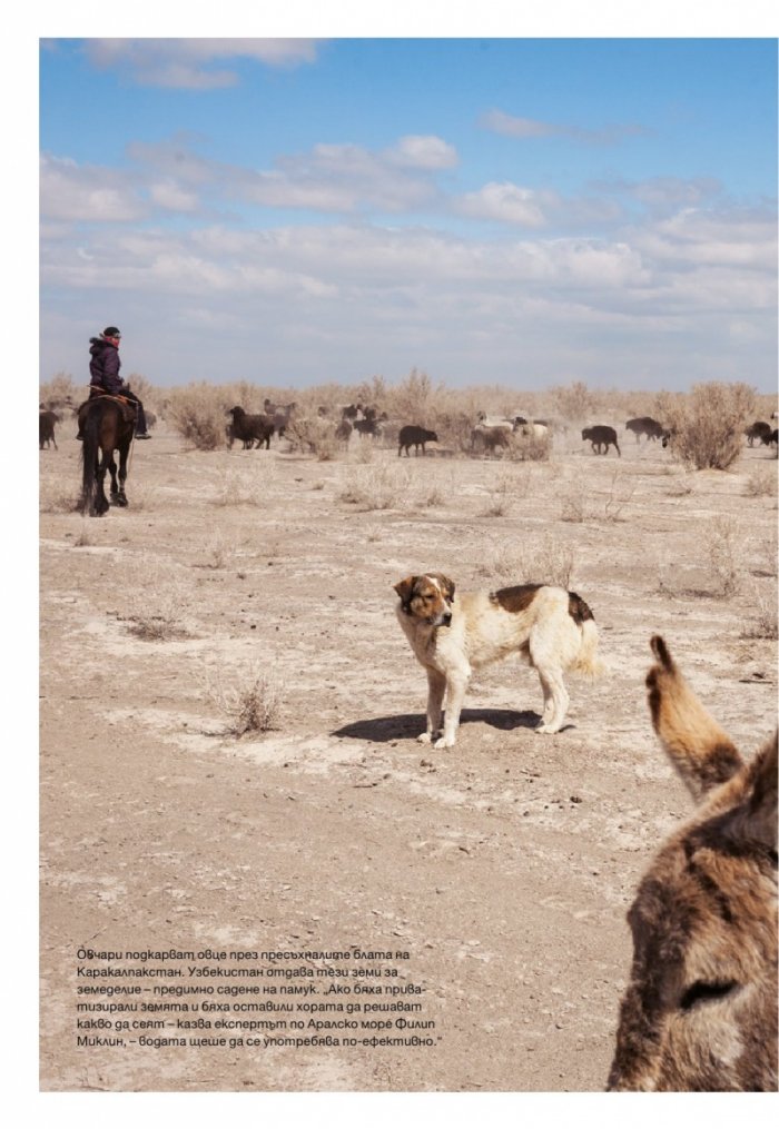 National Geographic България 8/2015