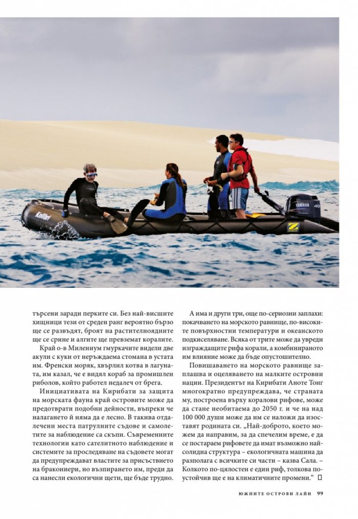 National Geographic България 8/2015