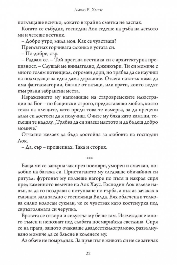 Десетте хиляди врати на Януари
