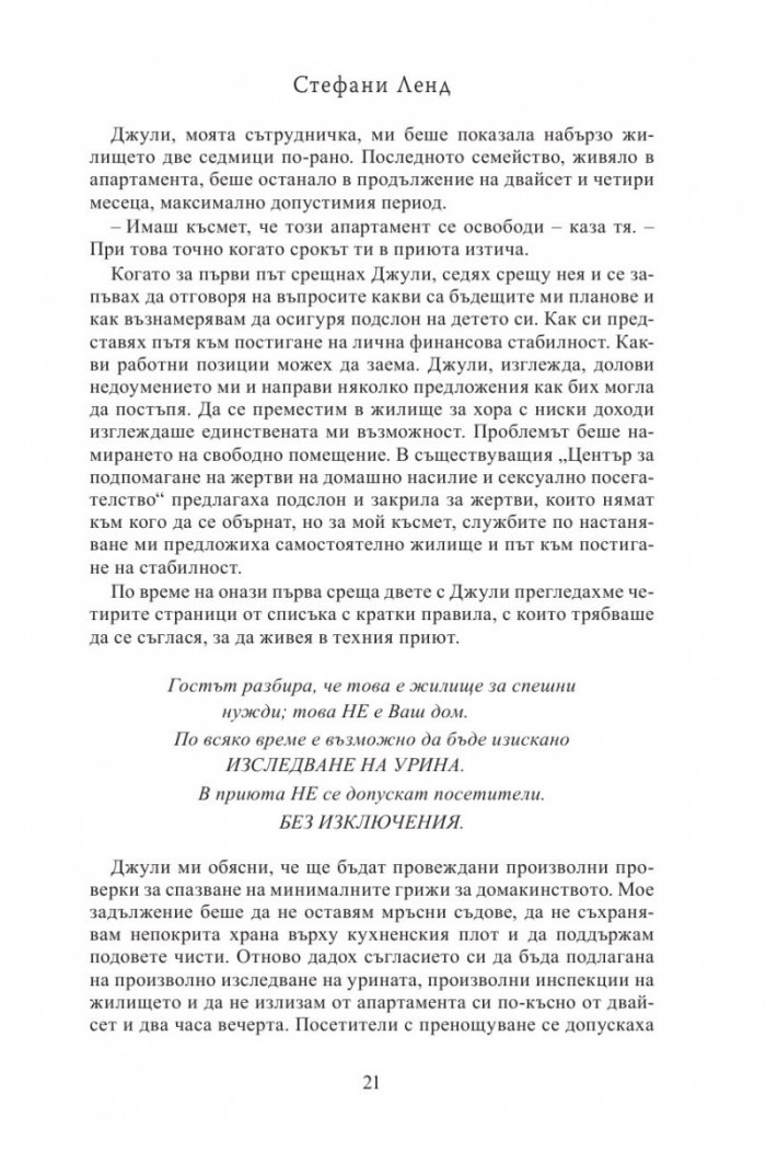 Прислужница