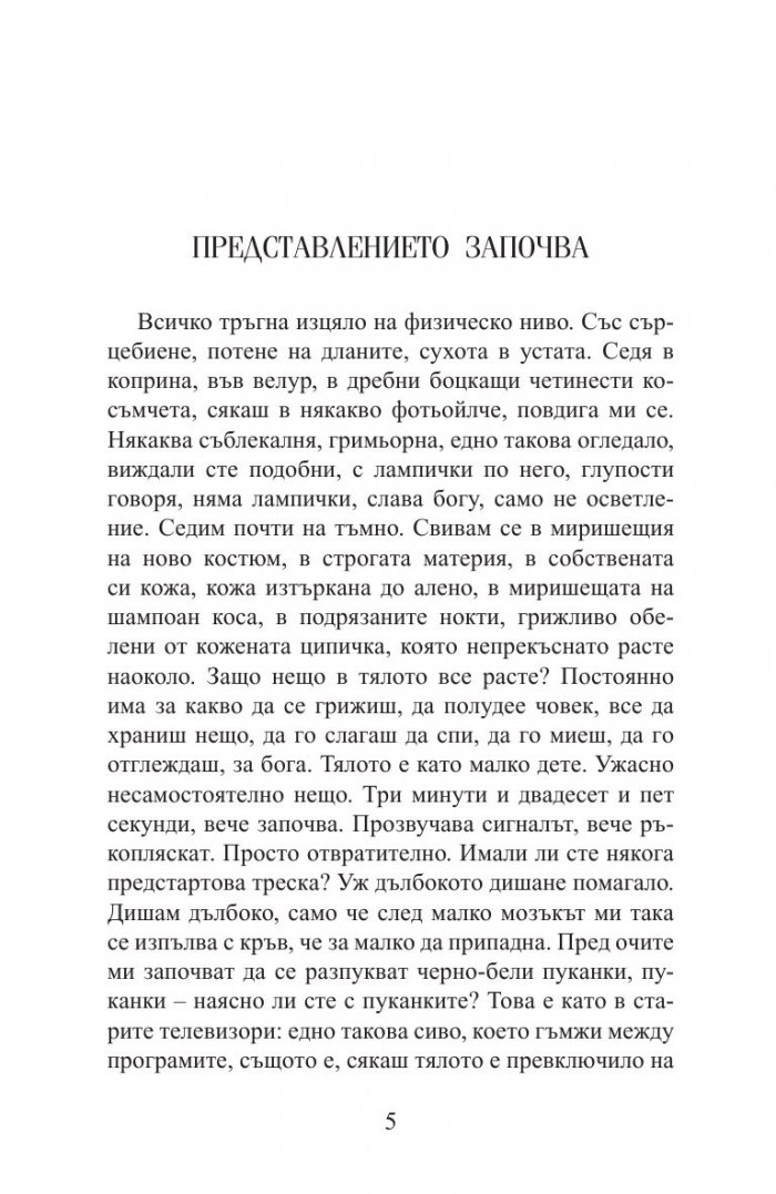 Картата на Анна