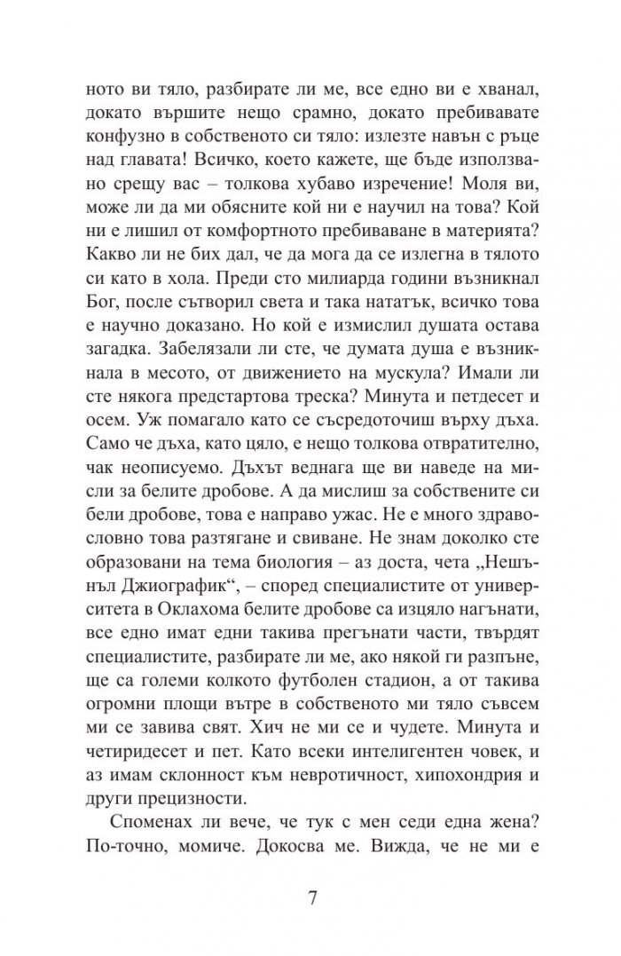 Картата на Анна
