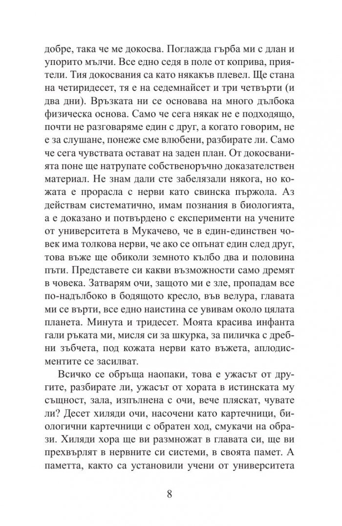 Картата на Анна