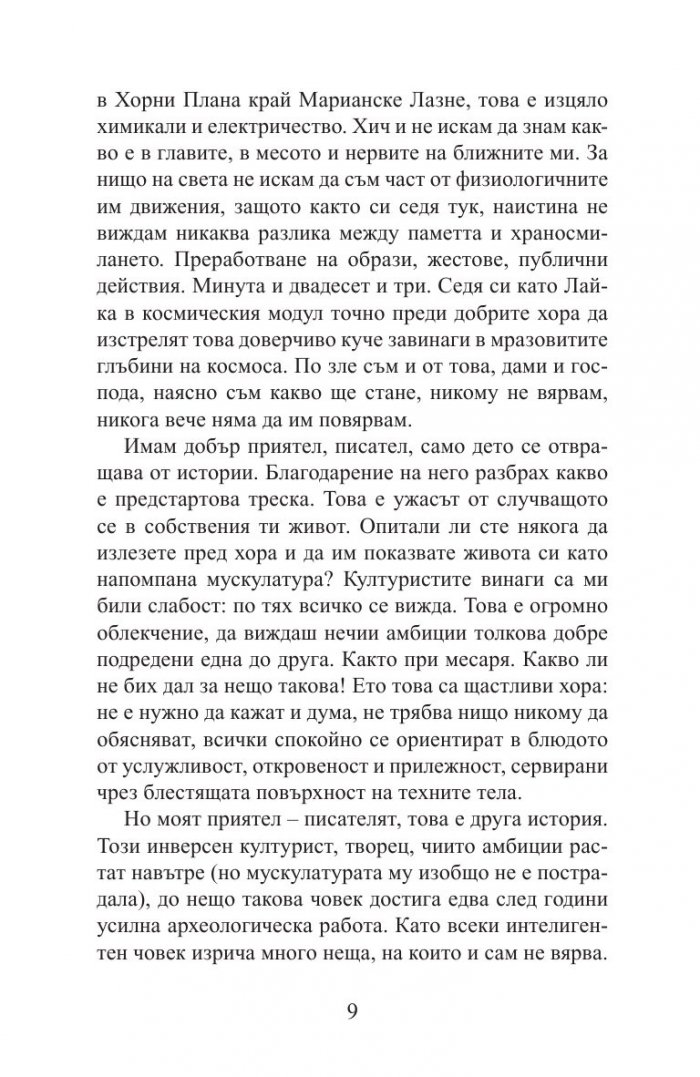 Картата на Анна