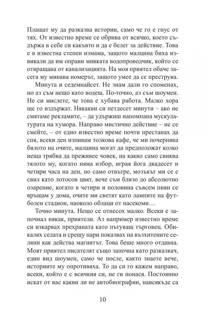 Картата на Анна