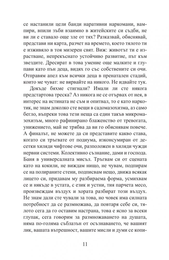 Картата на Анна