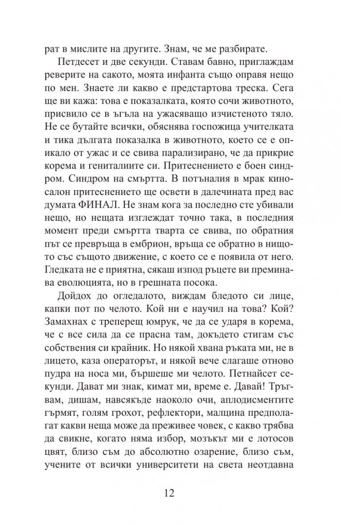 Картата на Анна