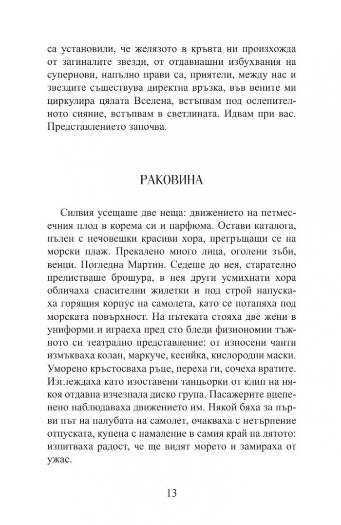 Картата на Анна