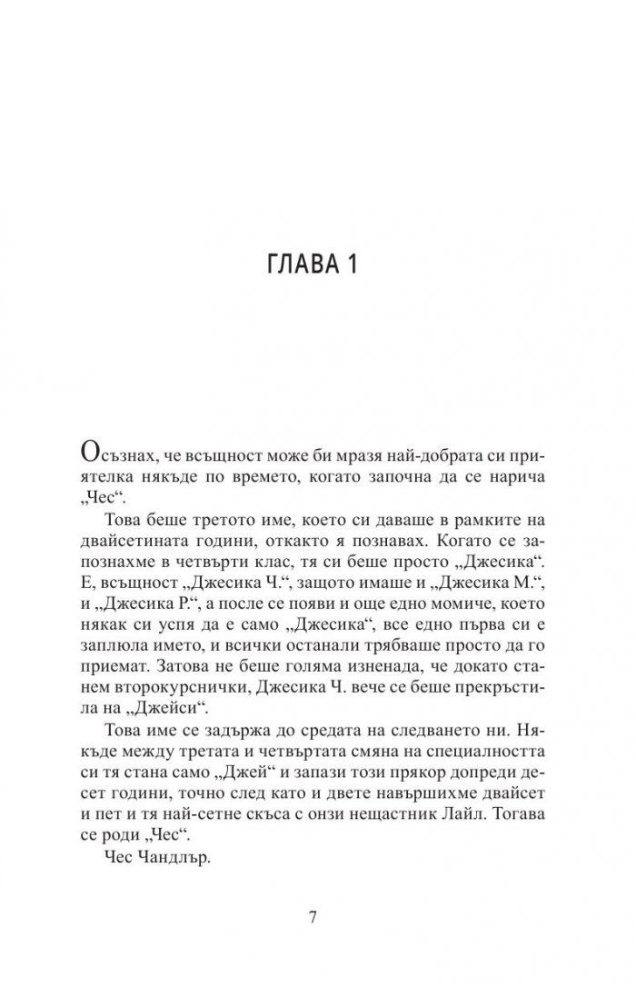 Вилата