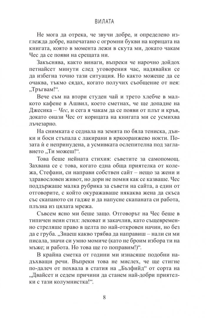 Вилата