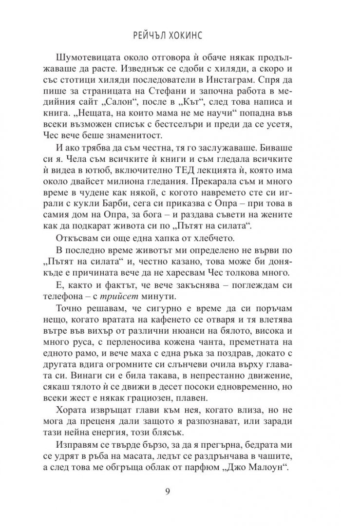 Вилата
