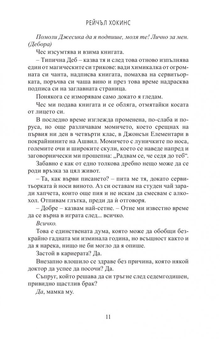 Вилата