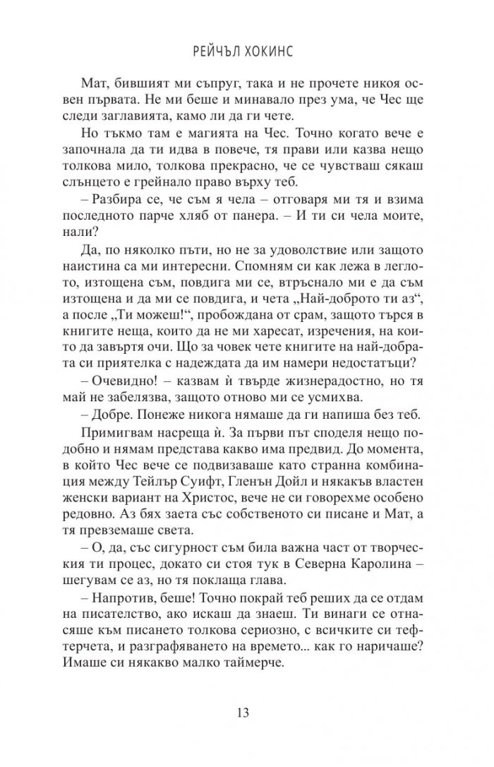 Вилата