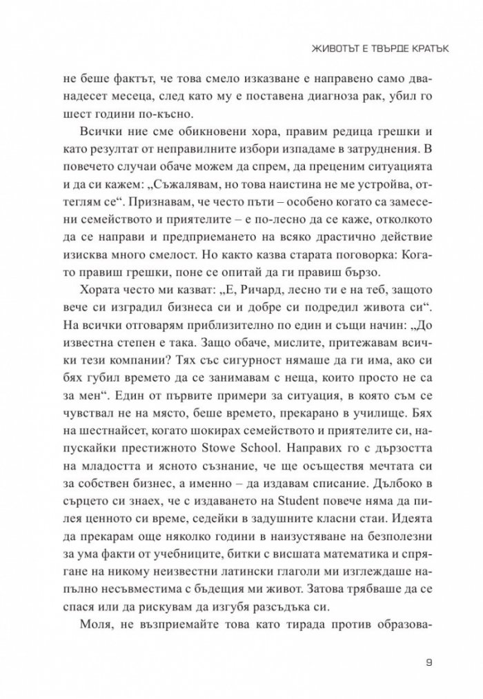 Методът Virgin