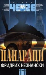 Папараци