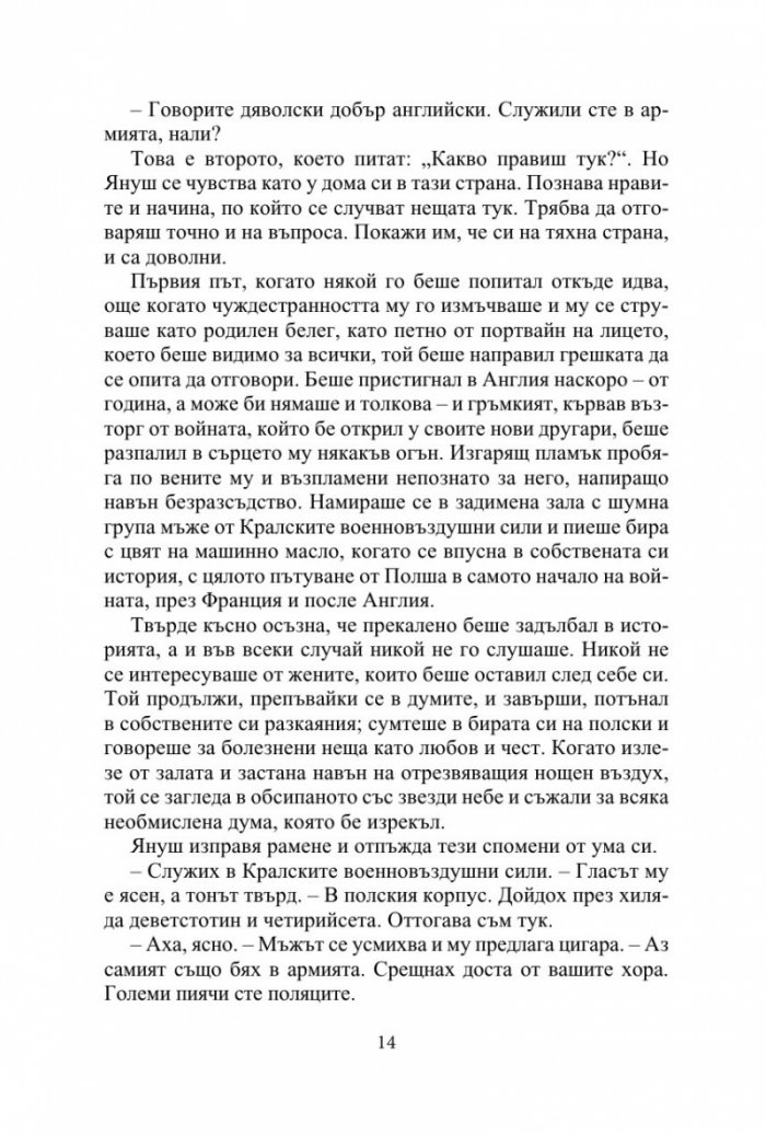 Британия Роуд 22