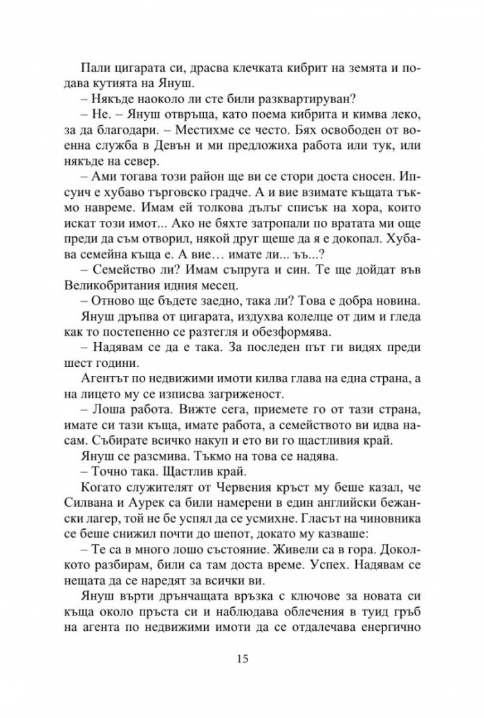 Британия Роуд 22