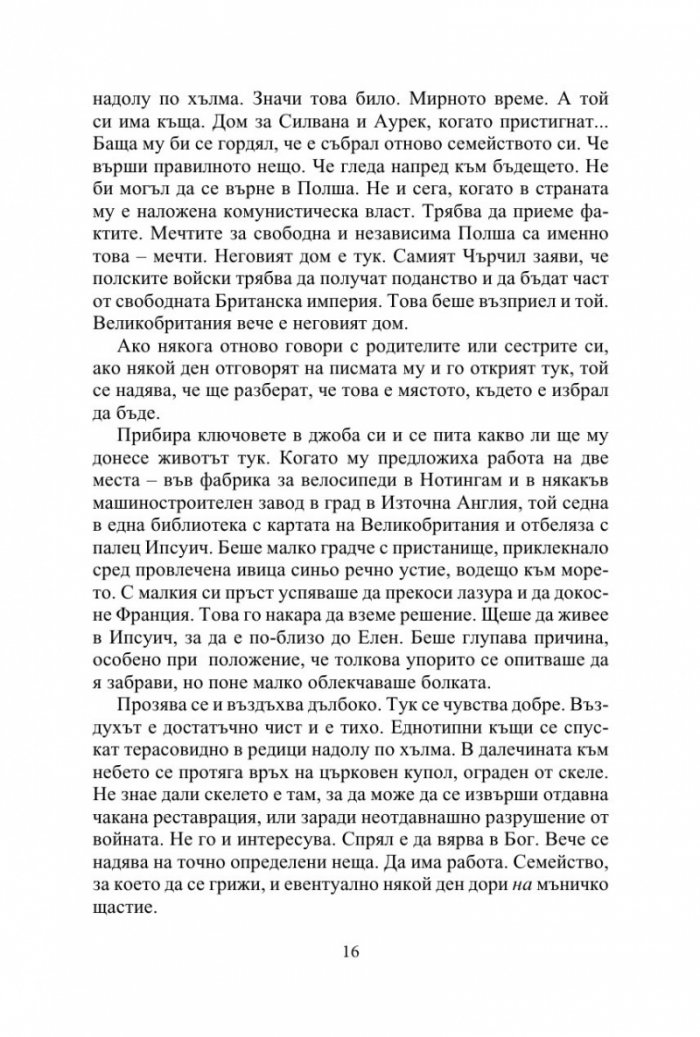 Британия Роуд 22