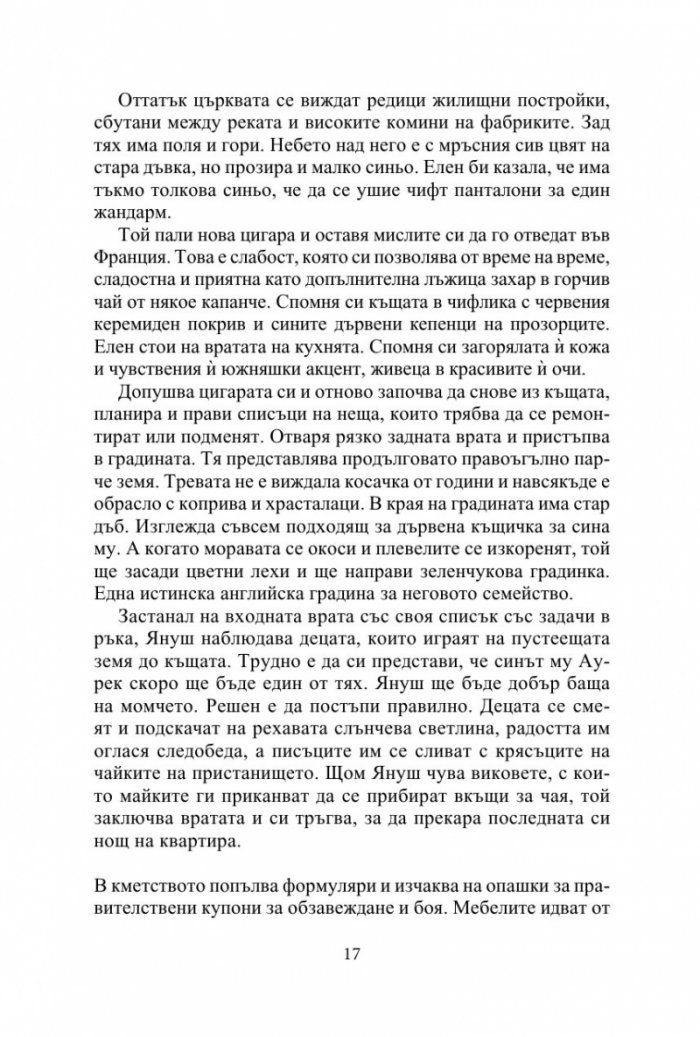 Британия Роуд 22