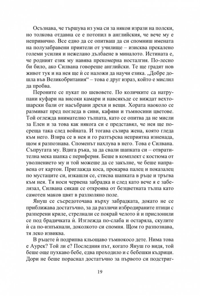 Британия Роуд 22
