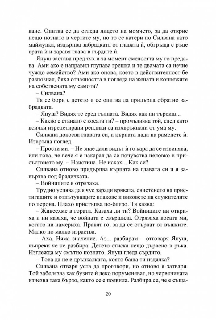 Британия Роуд 22