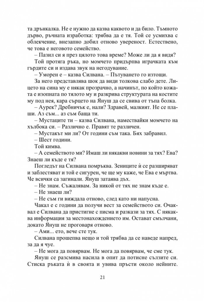 Британия Роуд 22