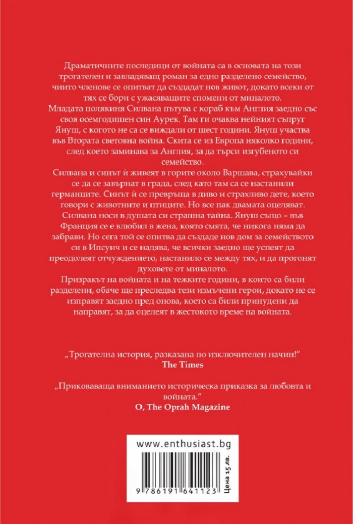 Британия Роуд 22