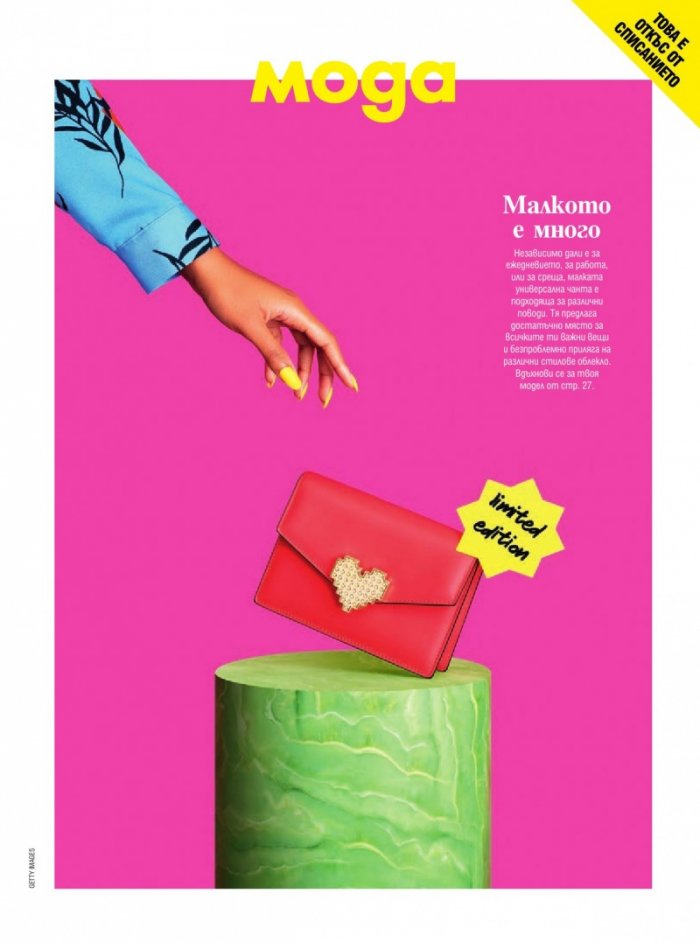 Cosmopolitan Март - Април/2024