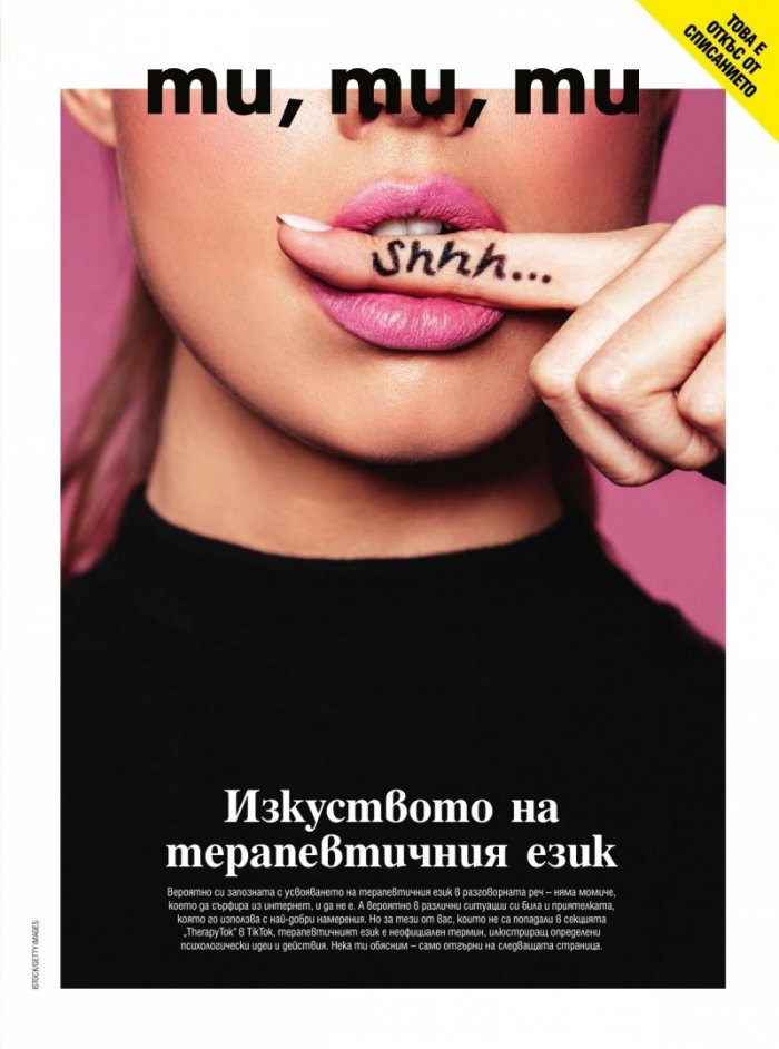 Cosmopolitan Март - Април/2024