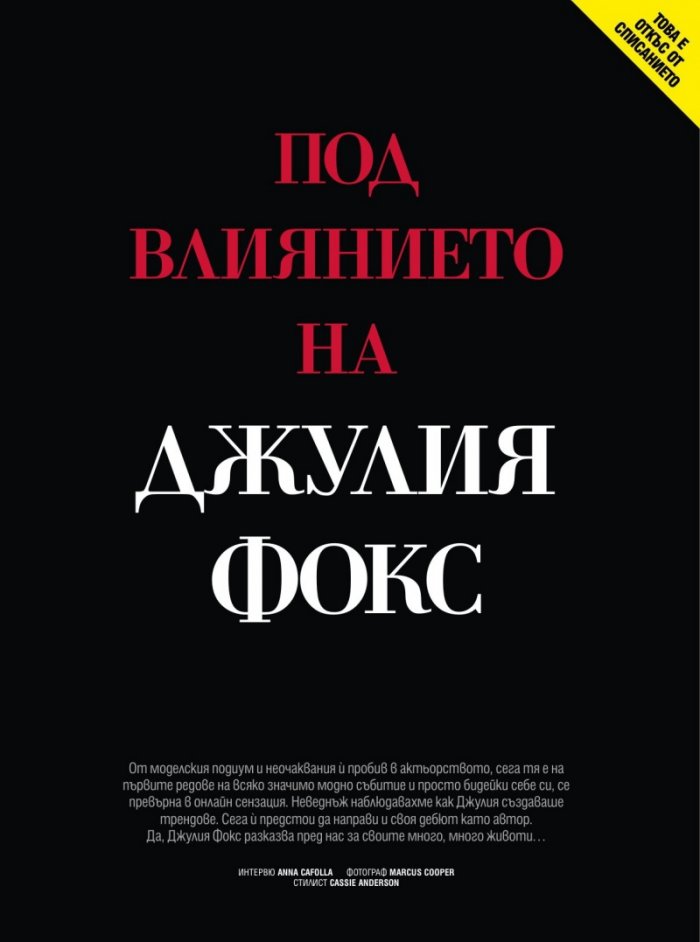 Cosmopolitan Март - Април/2024