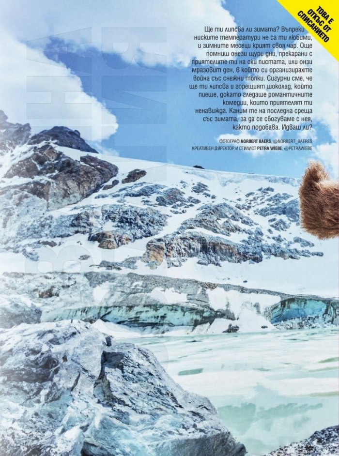 Cosmopolitan Март - Април/2024