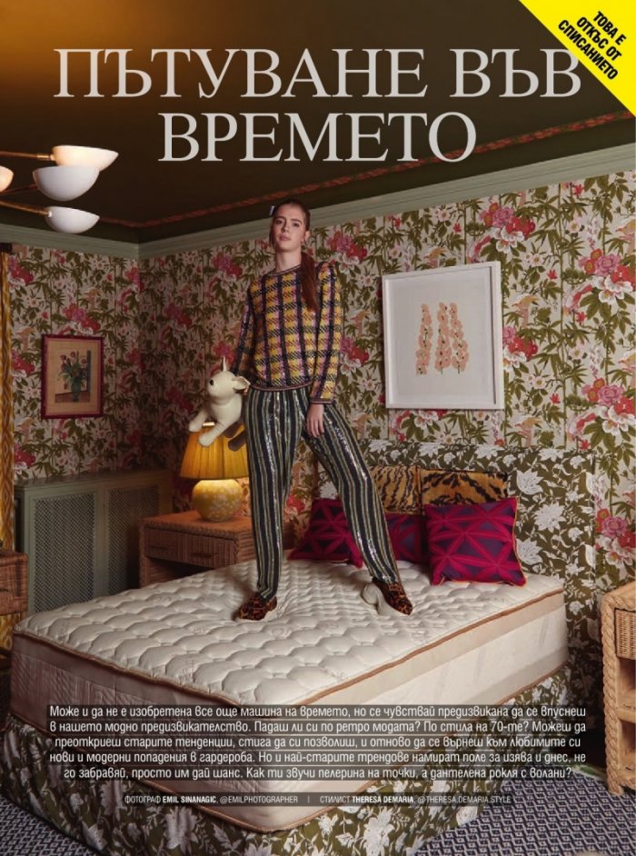 Cosmopolitan Март - Април/2024