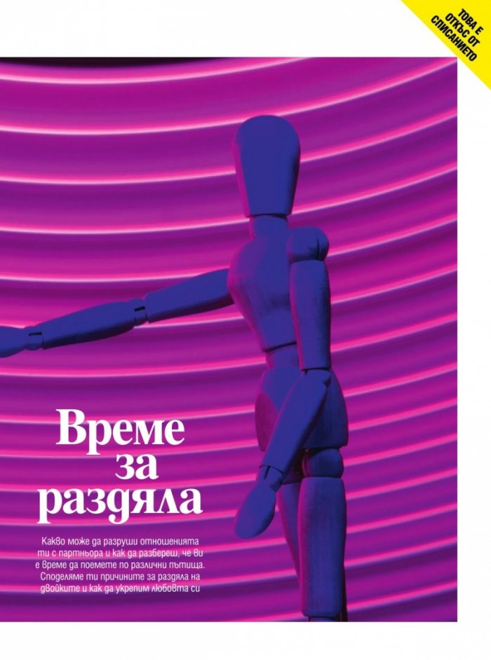 Cosmopolitan Март - Април/2024