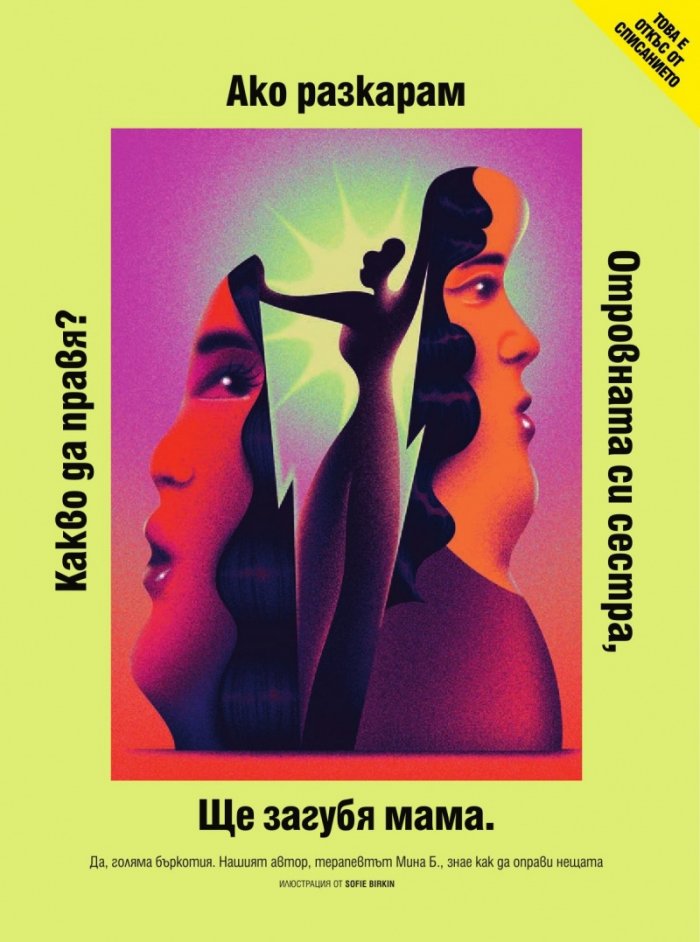 Cosmopolitan Март - Април/2024
