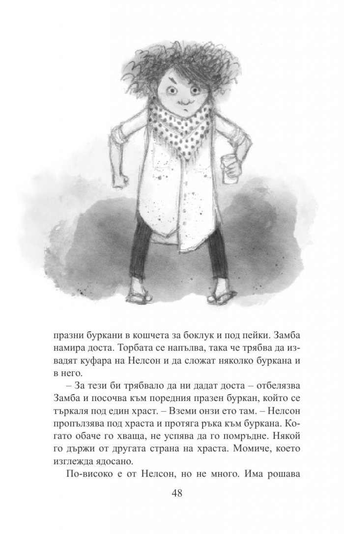 Нелсон Тигролапов