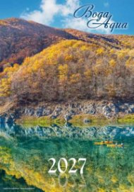 Стенен календар 2027: Вода