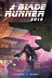 Blade Runner 2019: Отново у дома