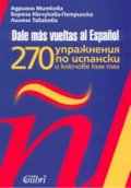 270 упражнения по испански