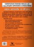 Самоучител по испански език за начинаещи (Научи езика за 20 дни)