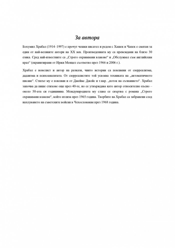 Пролуки