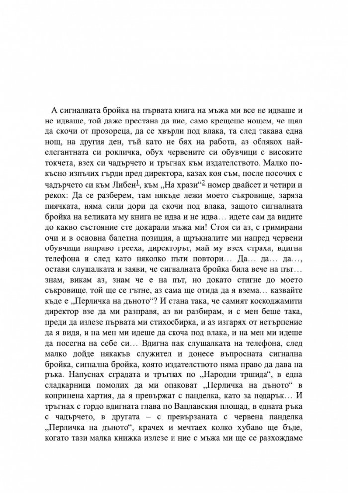 Пролуки