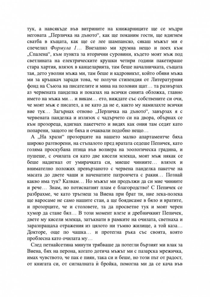 Пролуки