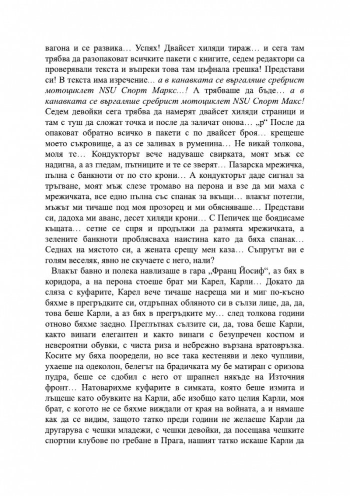 Пролуки