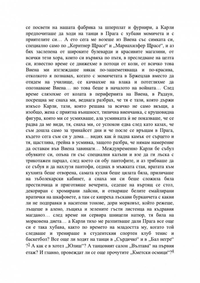 Пролуки