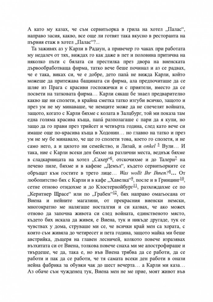 Пролуки