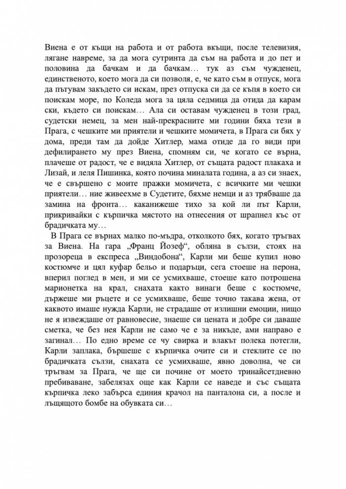 Пролуки