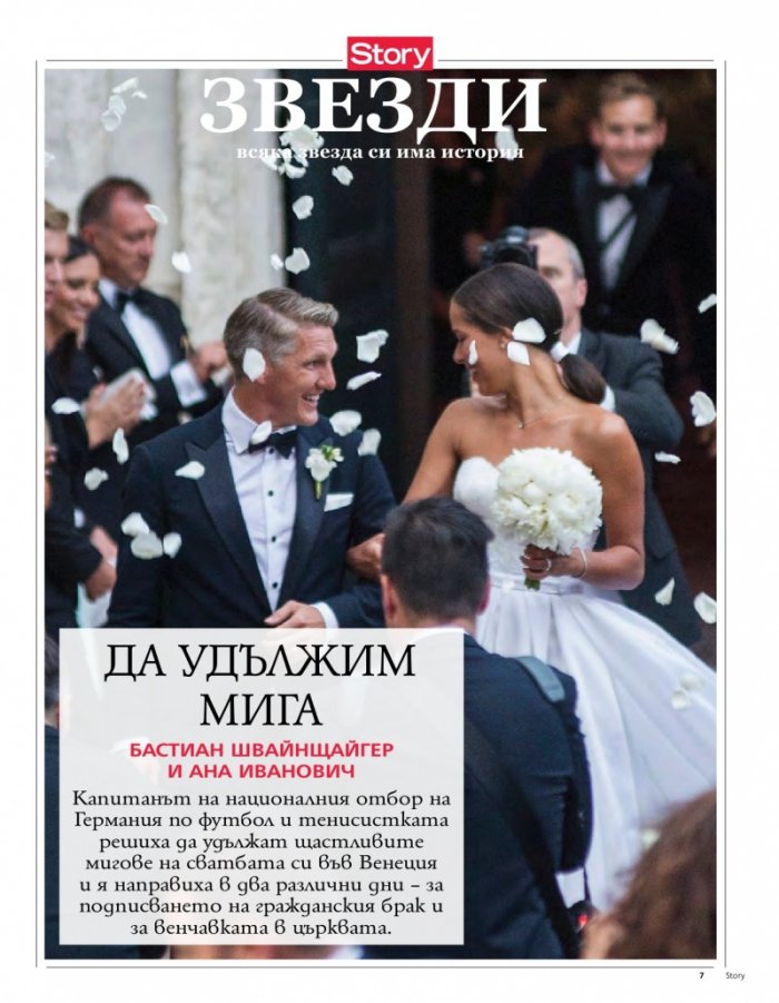 Story; Август/2016